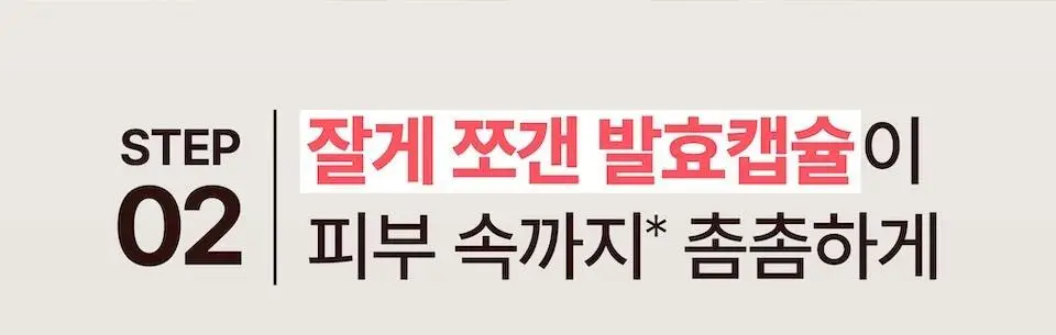 [화잘먹] 넘버즈인 3번 보들보들 모공결 세럼 30ml 더블 기획 상세페이지 27